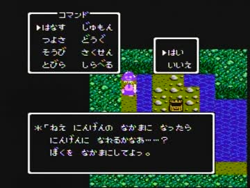 【実況】DQⅣお前…消えるのか？ Part3【FC版】