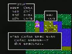 【実況】DQⅣお前…消えるのか？ Part3【FC版】