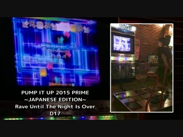 [PIU] Rave Until The Night Is Over  D17 [PRIME JE]