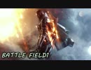 【BF1】　-サムライ、ベータに参戦するの巻2- 　「実況プレイ」