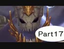 【PS4】テイルズ　オブ　ベルセリア実況　Part17