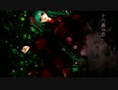 【ニコカラ】 十六夜の恋 (Off Vocal, コーラス無)