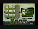 スプラトゥーン楽しいんですけどおおお『S帯』その１０