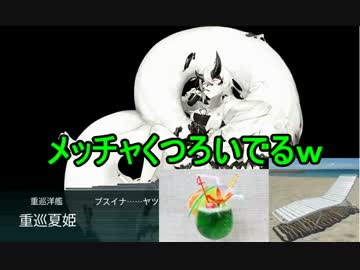 【実況】アーケード版ができないので本家をやってみる⑱【艦これ】
