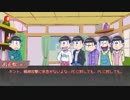 【卓ゲ松CoC】六つ子で『飼育匣』part12（反省＆補足説明１）