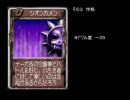 モンスターファーム2 シオンカメン神でプレイ part1