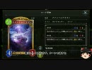 [ゆっくり実況]　マイナーデッキで逝くShadowverse　 「潜伏ネクロ」編