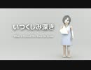 いつくしみ深き　讃美歌312番