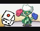 【実況】続・ポケモンは選択をサイコロに任せてクリアできるのか part39