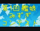 艦これ知らない友人に艦これの水着グラを見させてみた前編