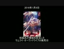 挿絵を担当したラノベ発売日の枕狐先生