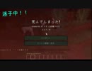 自由気ままにマインクラフト実況part2