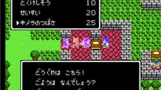 FC版ドラクエ4を少し改造してみた Part4
