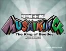 MUSHIKING The King of Beetles II　音声集