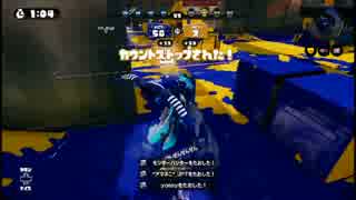【Splatoon】S+カンストスクイックリンγのガチマッチ30