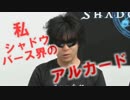 【もこうMAD】Shadow verspirits