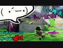 #121.5スプラトゥーンかくれおに！【オトリ逃走者は中央をみる】