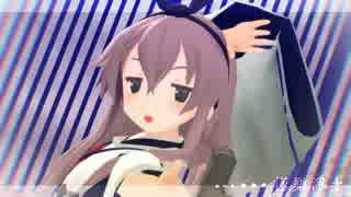 【MMD艦これ】しまかぜ、ごくらくじょうどしまーす！【島風雪風時津風】