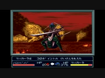 魔神転生極限低レベル攻略　ゆっくり実況その２２