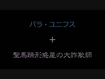 【MIX】パラ・プリウス