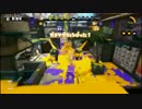 【スプラトゥーン】万年S30が味方のおかげで連勝する