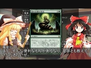 お前のデッキが紙の束だ！～第20回「Maverick」【東方MTG】