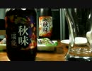 秋袋★