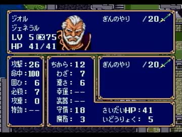 ファイアーエムブレム 紋章の謎を初見実況 part 22