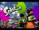 【実況】 スプラトゥーン ～ S+に5回成った男 ～ part1