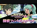 WEBラジオ「探偵ファントムスクープ」24回（2016/8/31）