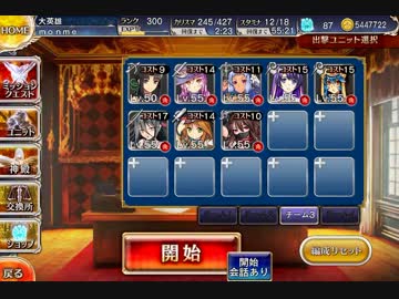 千年戦争アイギス 魔神ビフロンスの残片 ☆3 （銀以下、改良版）