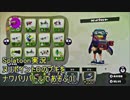 【細々と】Splatoon ヌリPが