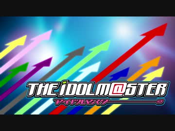 【実況】あの煌きの向こう側へ【アイドルマスター】Stage8