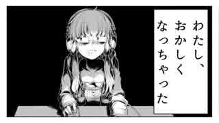 #3 チェチェ・チェック・ワンツー！歌ってみた。　【恋を通り越した。】
