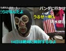 20160831　暗黒放送　店から注文してないのを送り付けられた！放送