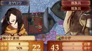 人気の ファイアーエムブレムif 動画 2 679本 25 ニコニコ動画