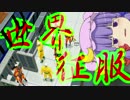 【Evil Genius】紅魔館の世界征服大作戦【ゆっくり実況】第９話