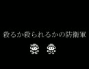 【2人実況】我等が地球防衛隊(地球防衛軍2) part6