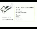 【東方ライブイベント】リレイションカラーズ【エレクトリック盆踊り】
