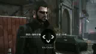 Deus Ex: Mankind Divided プレイ動画 7