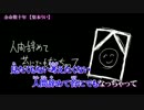 【ニコカラ】 余命数十年 (Off Vocal コーラス入り) 【自分用】