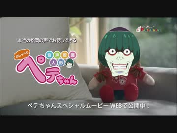 おしゃべりみーちゃん「ペテルギウス」