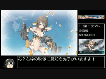 【'16夏イベ】2016年夏イベントALL甲クリア目指して【E-3甲】PART35