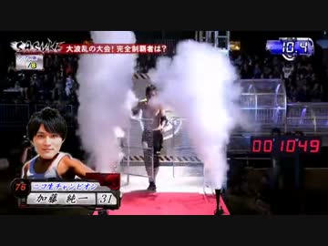 インターネットヒーロー加藤
