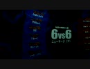 【戦場の絆】NY（R)6ｖ6ガンタンク拠点2落しその2