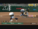 【栄冠ナイン】艦娘の出身地で甲子園制覇＠関東連合編１３【つみき荘】