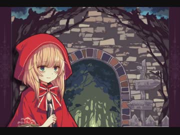 【実況プレイ】赤ずきん～暗闇の森からの脱出～【倉麻るみ子】Part2