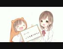 かくしん的☆めたまるふぉ～ぜっ！　歌ってみた✿すず花