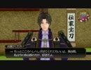 【MMD刀剣乱舞】恋愛ゲーム風に長谷部を攻略する【別ルート編】