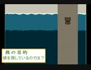 取り戻すために旅に出る。~SAVE実況プレイ~Part10
